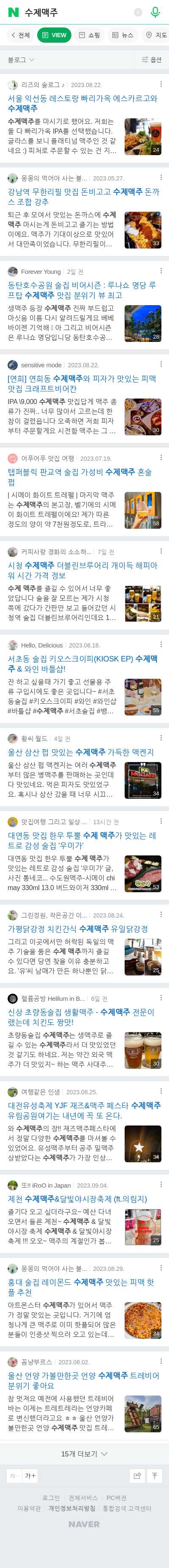 수제맥주이미지 보기