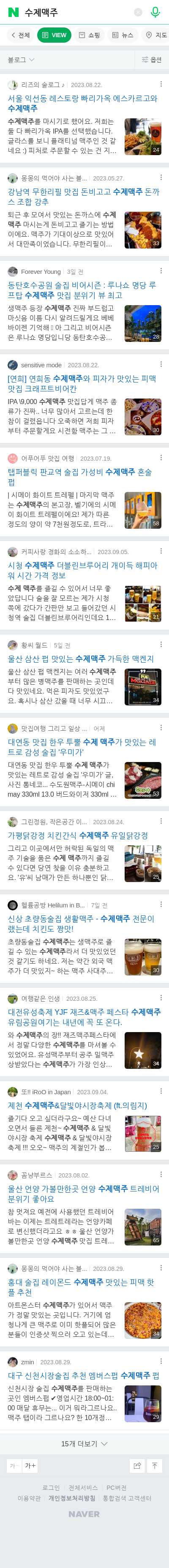 수제맥주이미지 보기