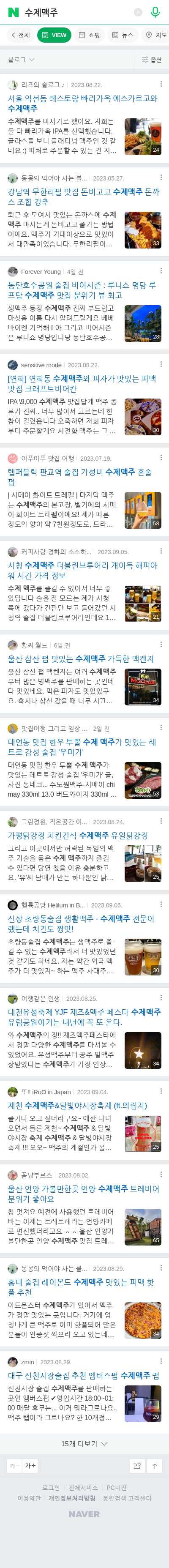 수제맥주이미지 보기
