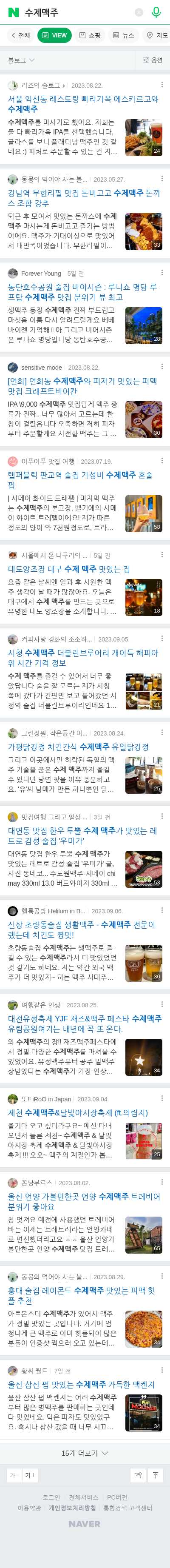 수제맥주이미지 보기