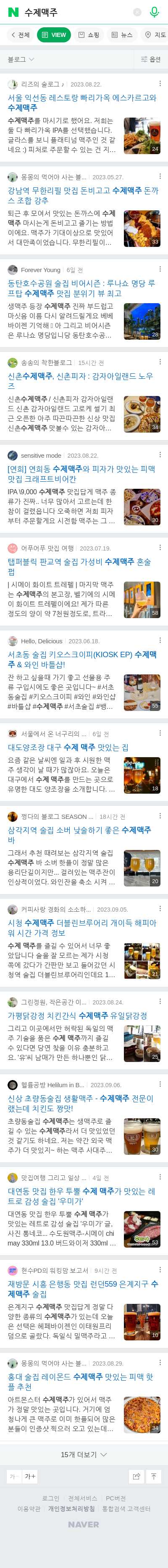 수제맥주이미지 보기