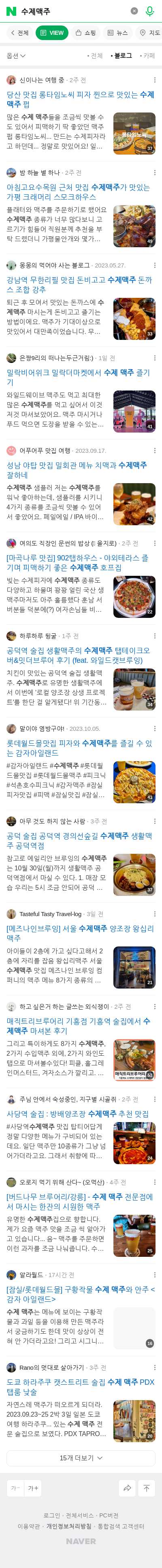수제맥주이미지 보기