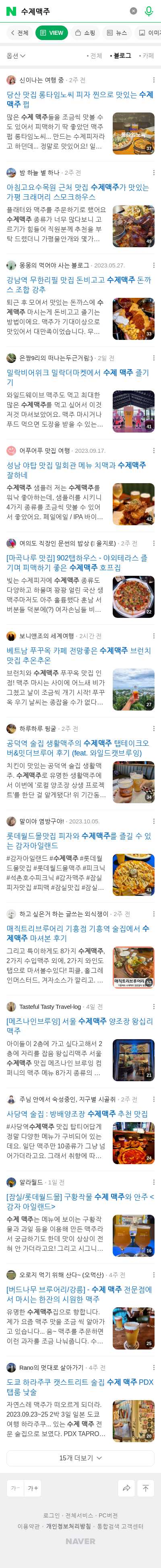 수제맥주이미지 보기