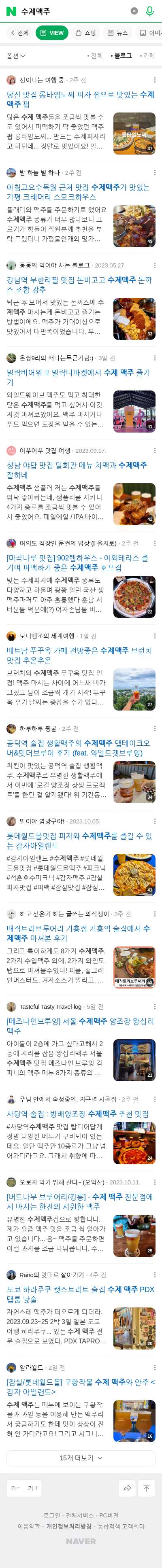 수제맥주이미지 보기