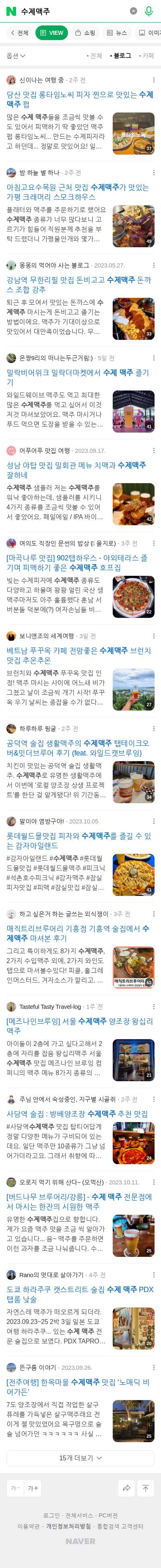 수제맥주이미지 보기