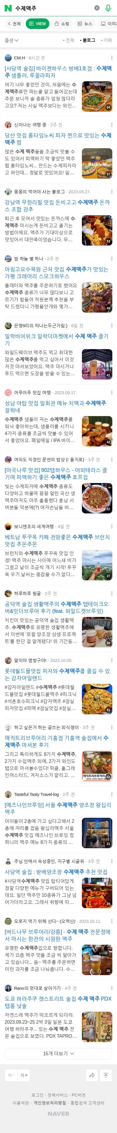 수제맥주이미지 보기