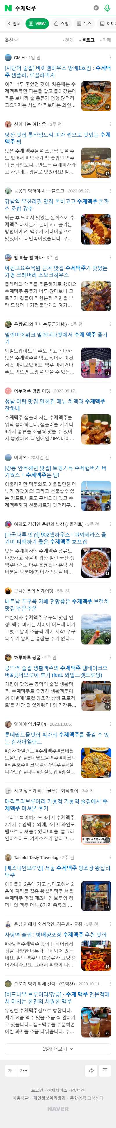 수제맥주이미지 보기