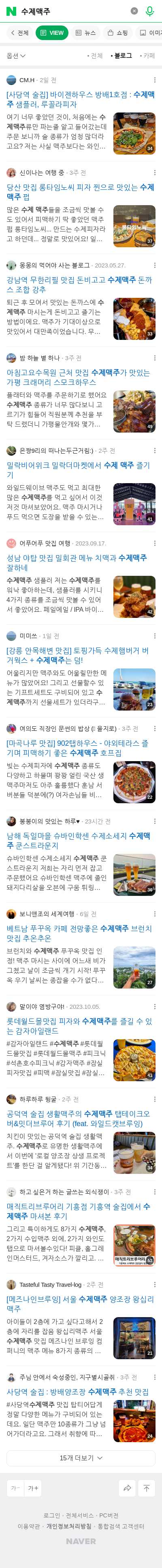 수제맥주이미지 보기