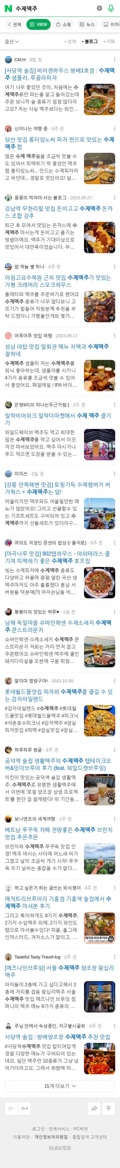수제맥주이미지 보기