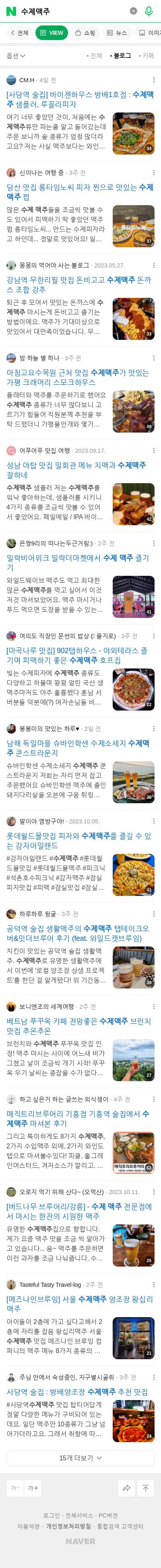 수제맥주이미지 보기