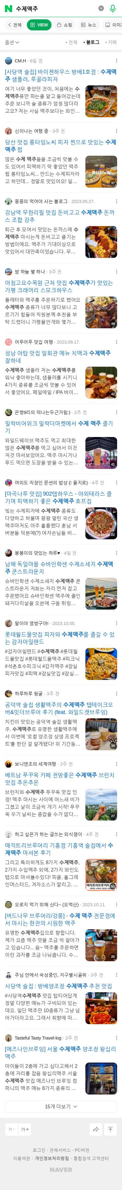 수제맥주이미지 보기