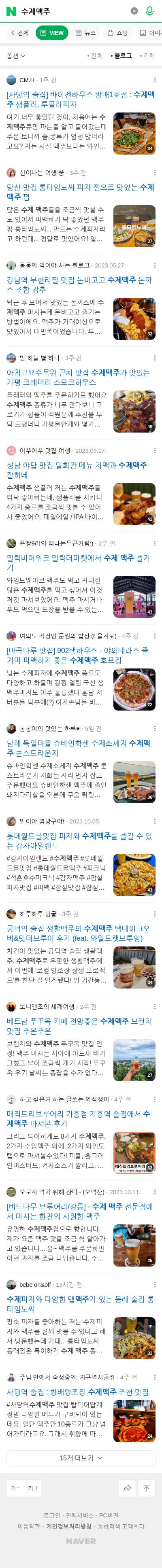 수제맥주이미지 보기
