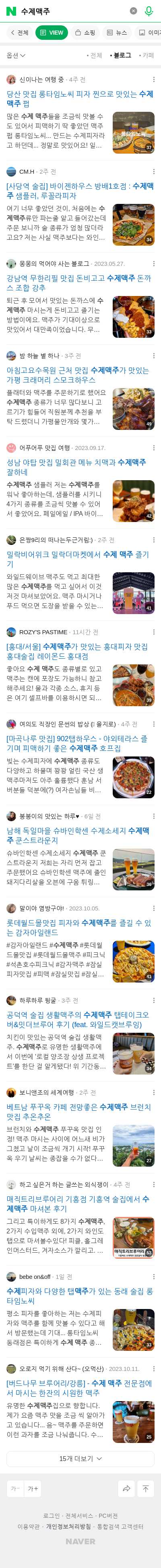 수제맥주이미지 보기