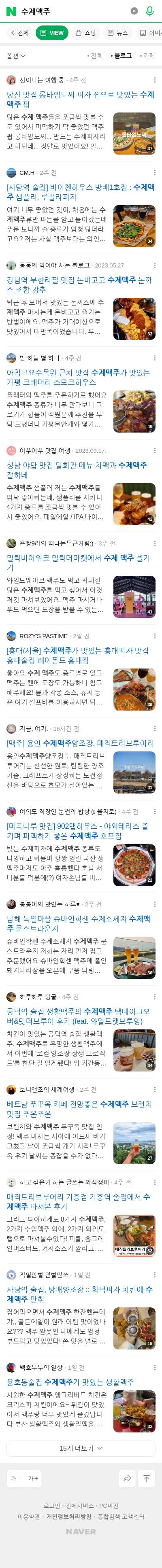 수제맥주이미지 보기