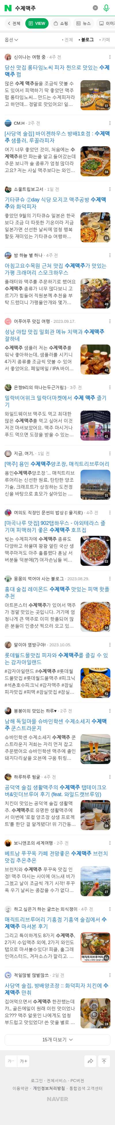 수제맥주이미지 보기