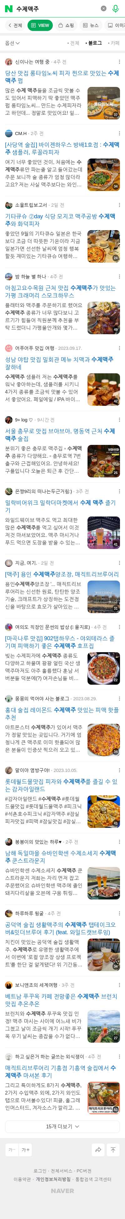 수제맥주이미지 보기