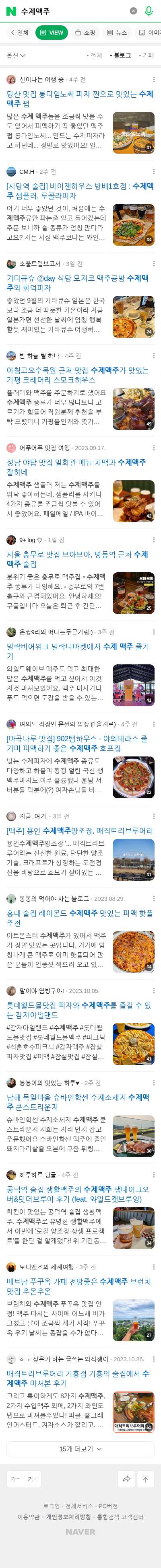 수제맥주이미지 보기