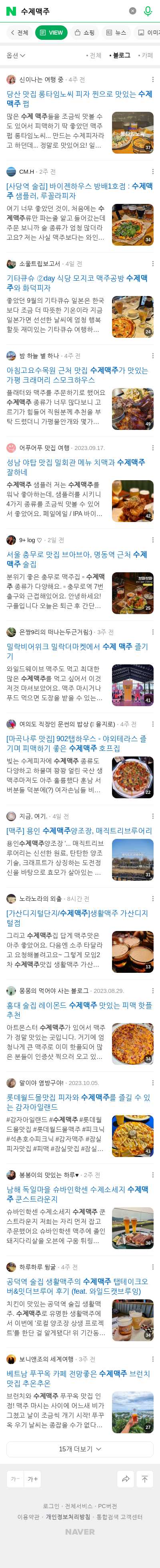 수제맥주이미지 보기