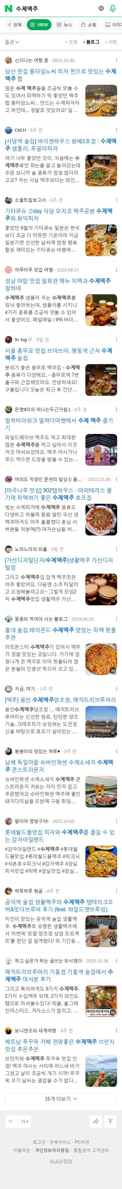 수제맥주이미지 보기