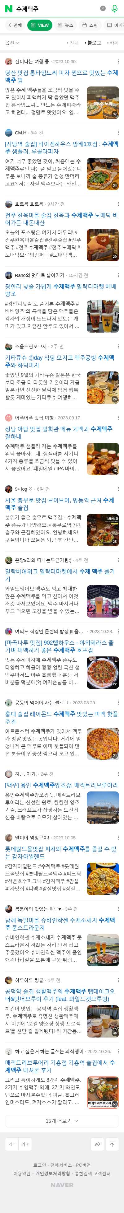 수제맥주이미지 보기