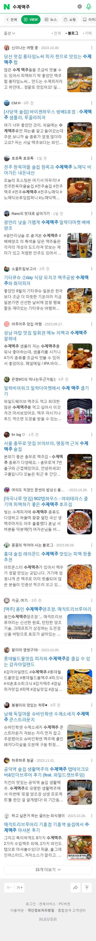 수제맥주이미지 보기