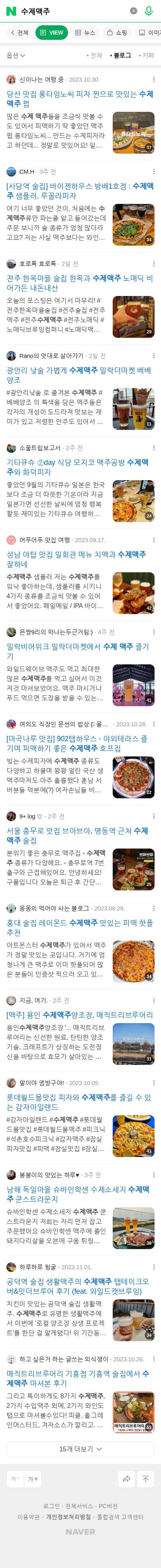 수제맥주이미지 보기