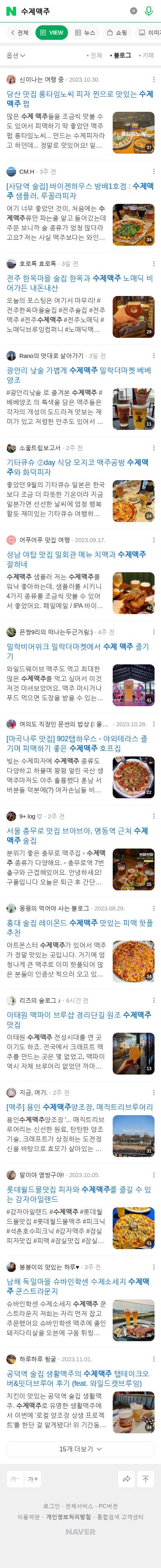 수제맥주이미지 보기