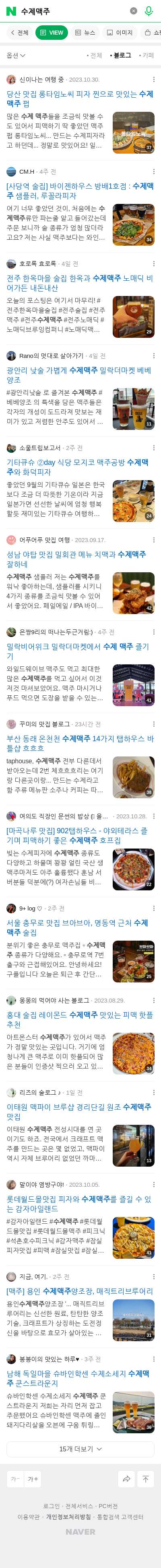 수제맥주이미지 보기