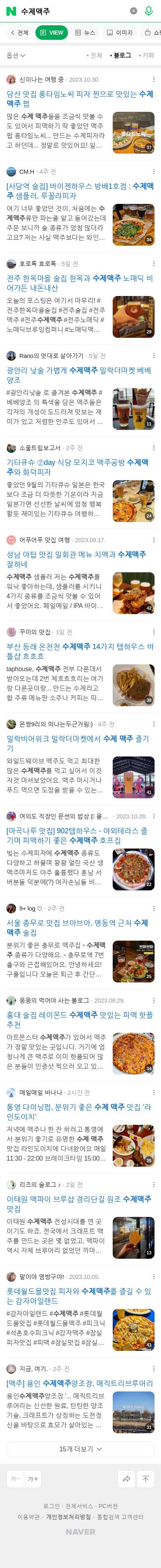 수제맥주이미지 보기