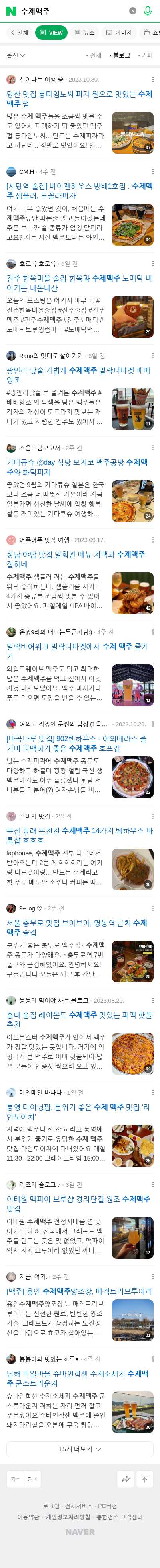 수제맥주이미지 보기