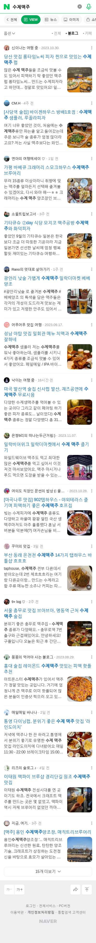 수제맥주이미지 보기