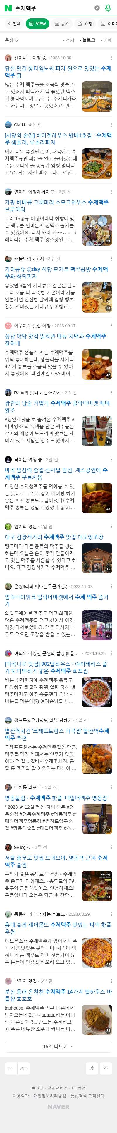 수제맥주이미지 보기
