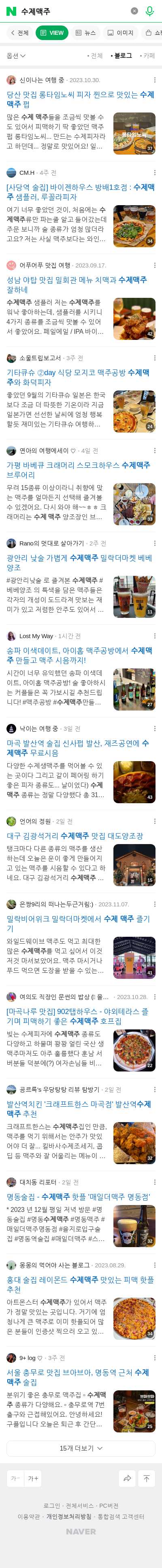 수제맥주이미지 보기