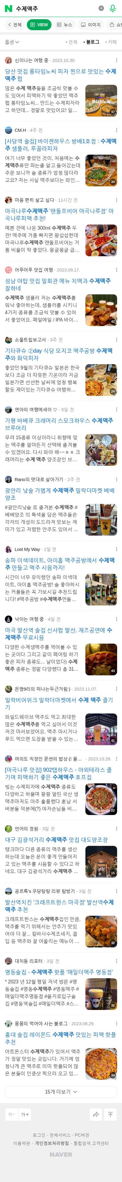 수제맥주이미지 보기