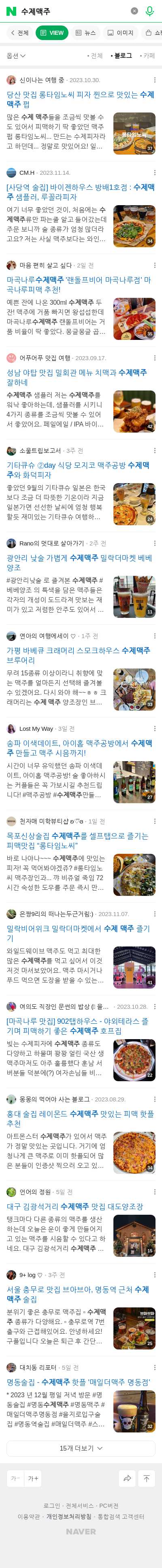 수제맥주이미지 보기