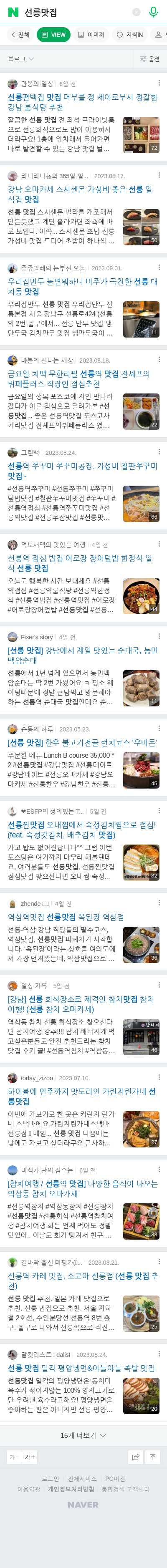 선릉맛집이미지 보기