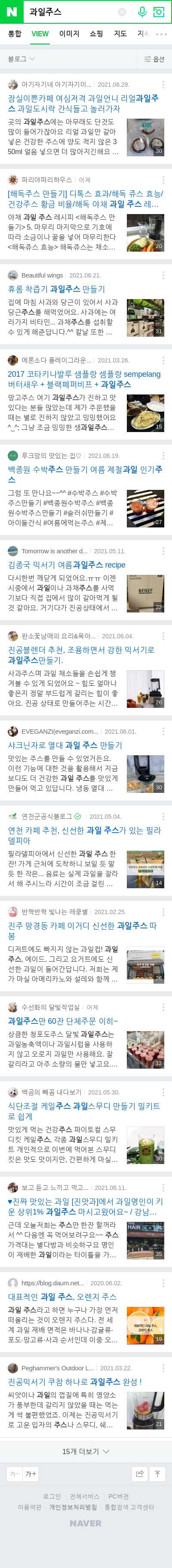 과일주스이미지 보기