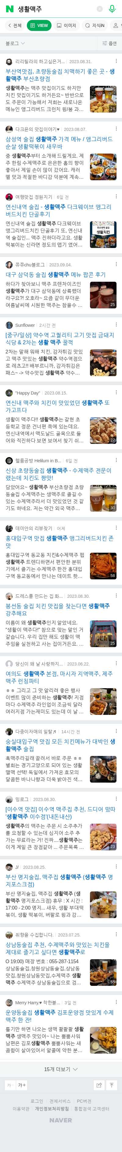 생활맥주이미지 보기