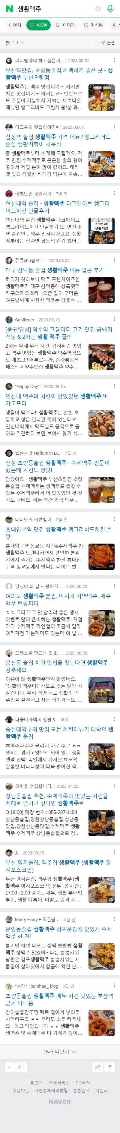생활맥주이미지 보기