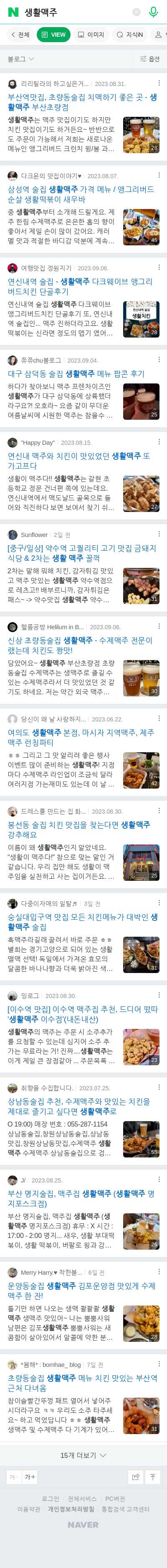 생활맥주이미지 보기