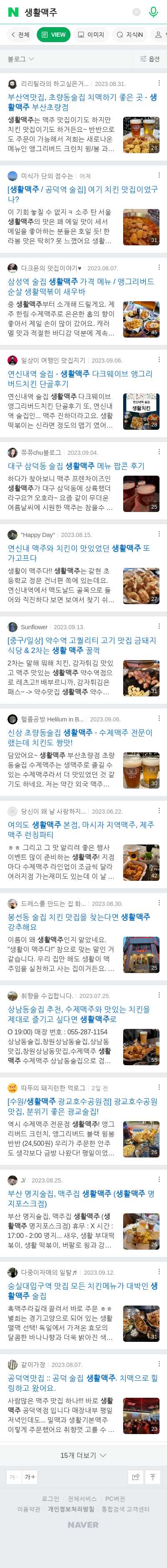 생활맥주이미지 보기