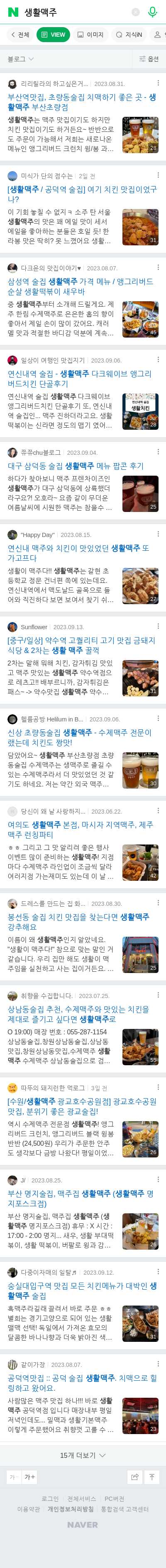 생활맥주이미지 보기