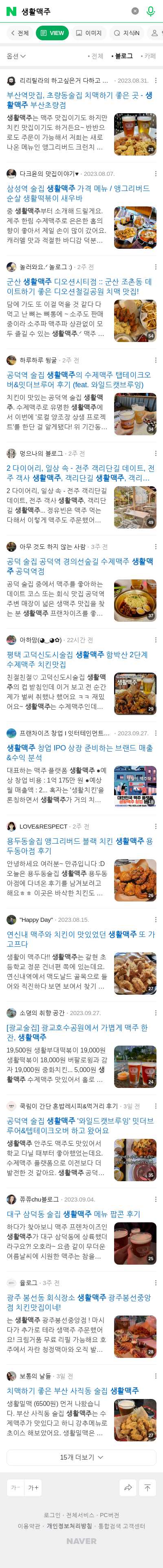 생활맥주이미지 보기