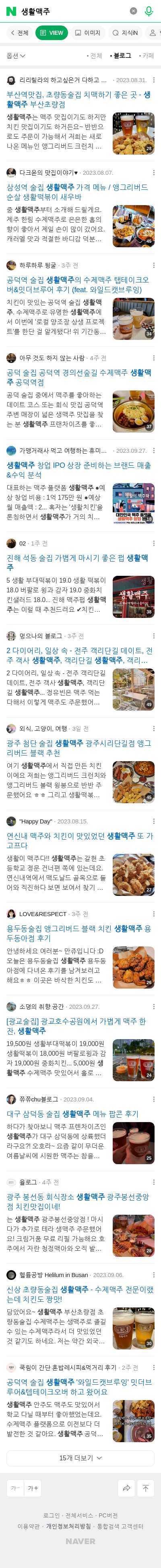 생활맥주이미지 보기