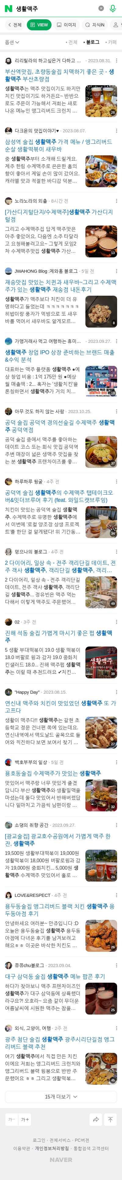 생활맥주이미지 보기