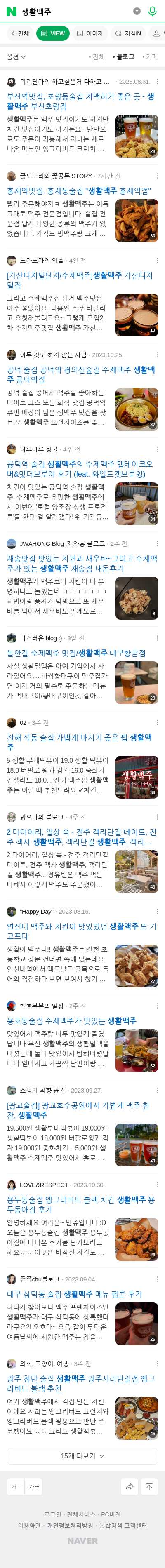 생활맥주이미지 보기