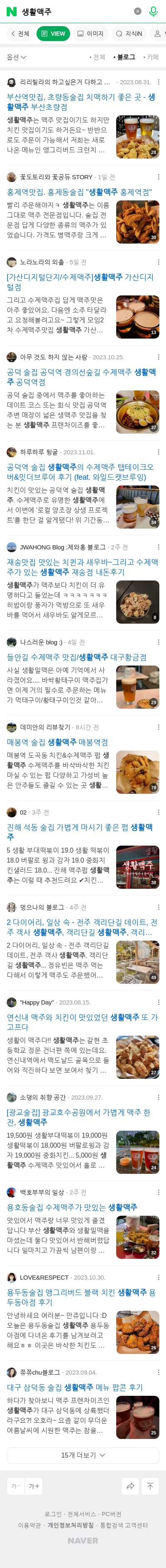 생활맥주이미지 보기