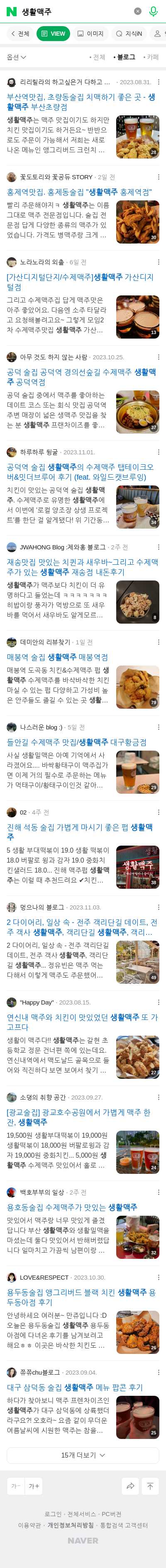 생활맥주이미지 보기
