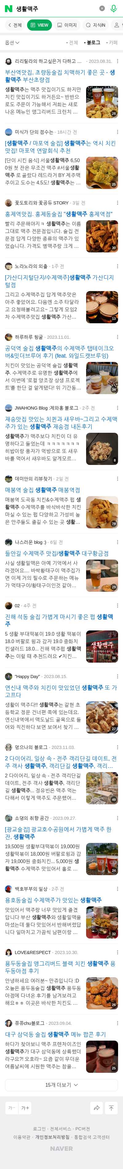 생활맥주이미지 보기