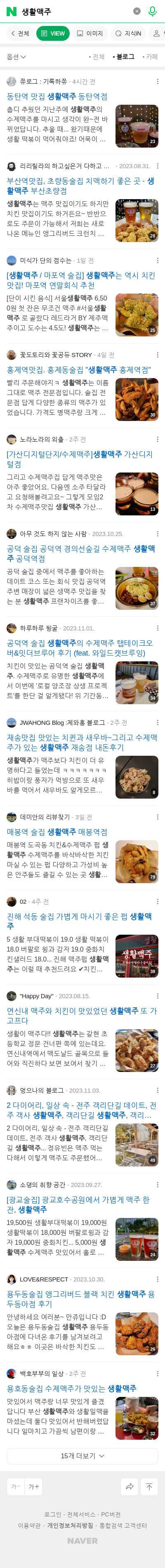 생활맥주이미지 보기